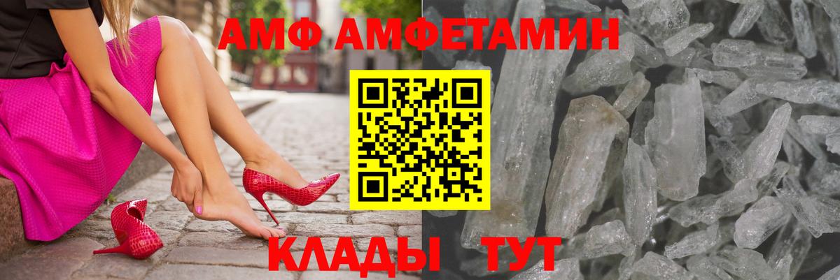 Родники  Амфетамин  Вход с VPN  дарк нет клад  АМФ  Amphetamine 98% 