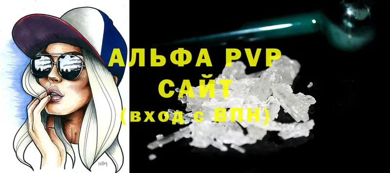 закладка  Родники  A-PVP Crystall 