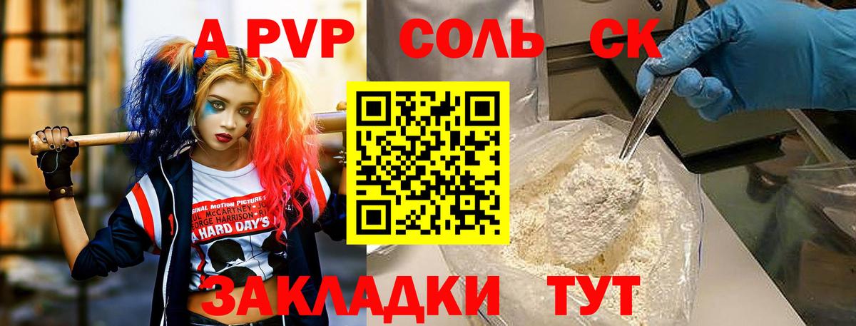Родники  А ПВП VHQ  A PVP СК  Alfa_PVP Соль  Вход с VPN 
