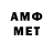 Первитин Methamphetamine Replayz Vapor