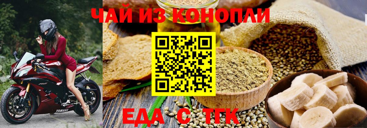 Печенье с ТГК конопля  Родники 