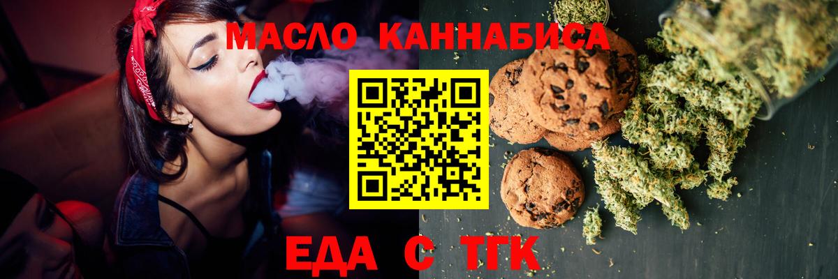 Родники  Еда ТГК марихуана  Вход с VPN 