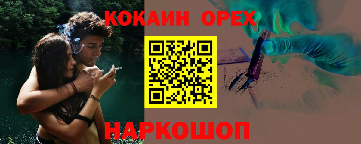 COCAIN Fish Scale  Вход с VPN  Cocaine Колумбийский  КОКАИН  где можно купить наркотик  Родники 