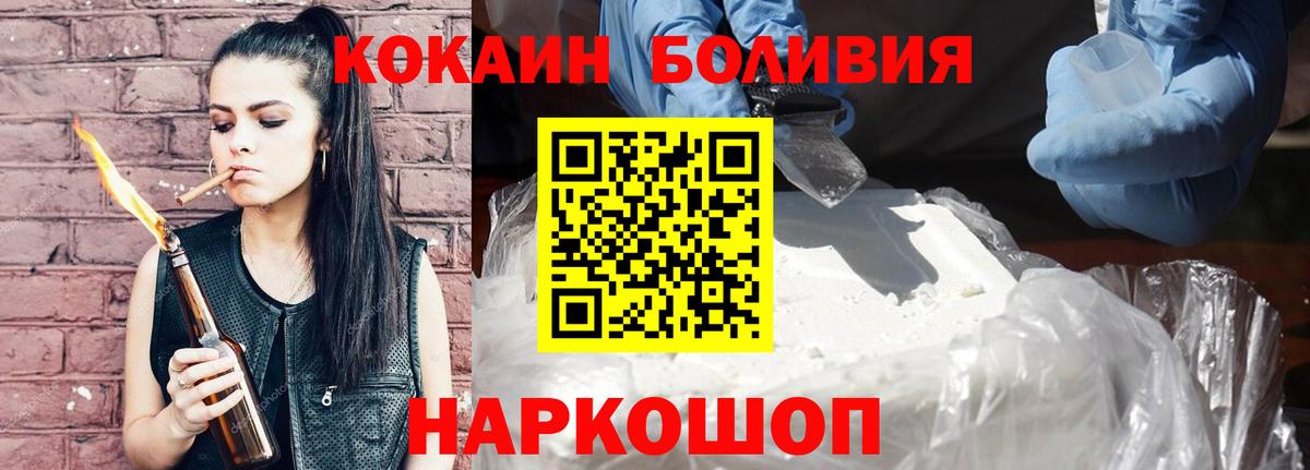 Кокаин Боливия Родники