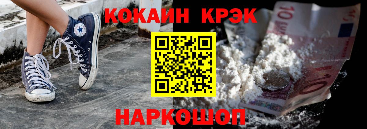 Кокаин 97%  Cocaine 99%  Родники 