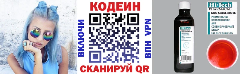 Кодеиновый сироп Lean Purple Drank  Родники 