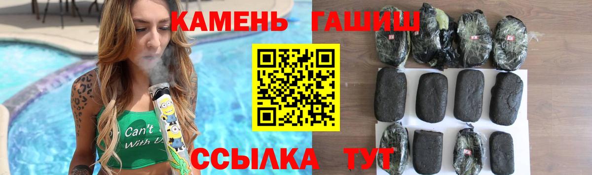 ГАШ hashish Родники