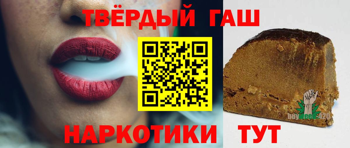 ГАШ хэш  Родники  Гашиш  Гашиш VHQ 