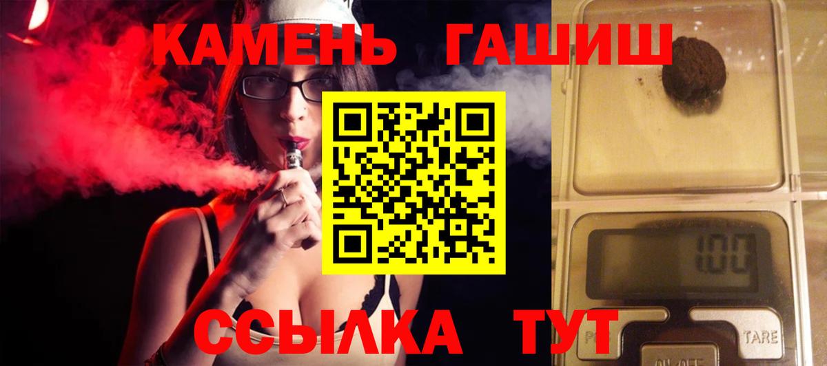ГАШ гашик  ГАШ  Родники  Гашиш Cannabis  Вход с VPN 