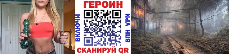Героин герыч  кракен ССЫЛКА  Родники 