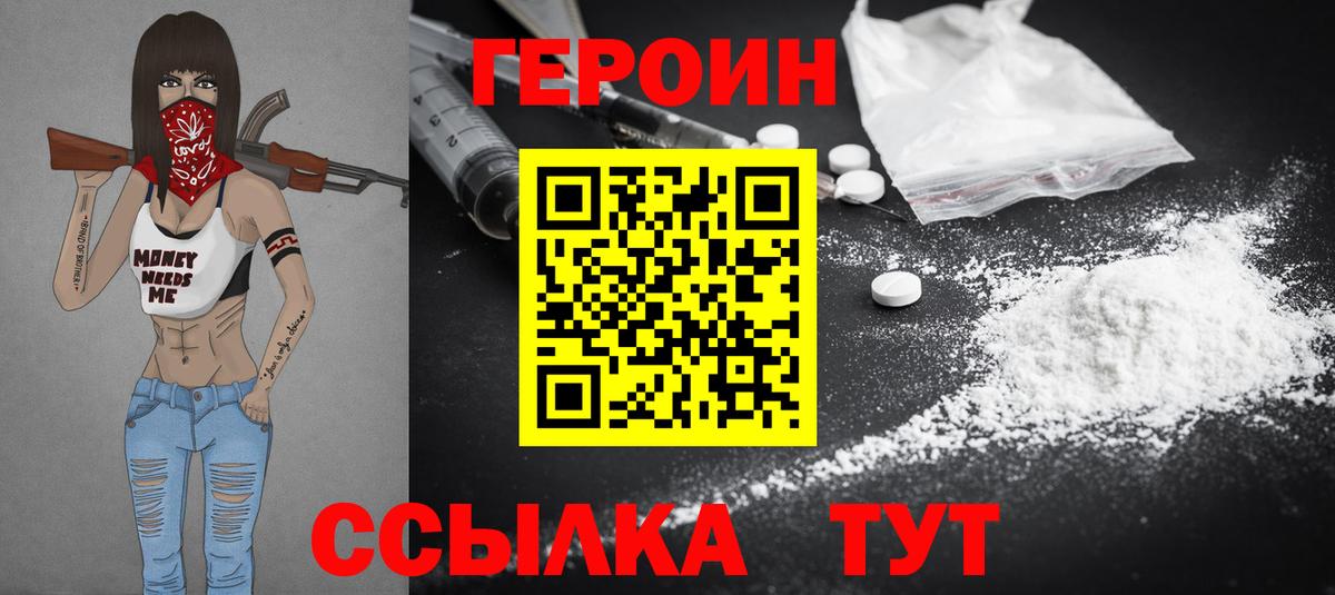 Героин гречка Родники