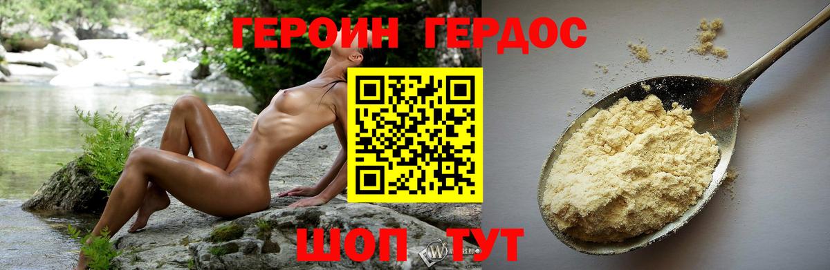 Бошки Шишки Родники