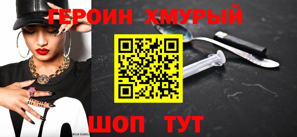 Родники  ГЕРОИН афганец  Вход с VPN 