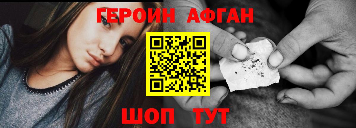 Героин герыч  Родники 