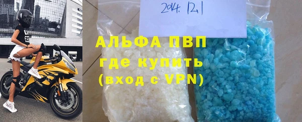 мяу мяу кристалл Валдай