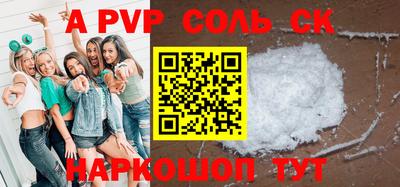 мяу мяу кристалл Будённовск