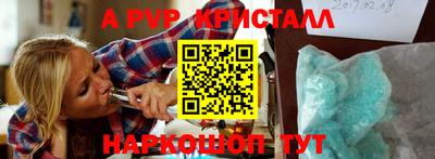 спайс Краснокаменск