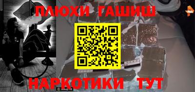 спайс Краснокаменск