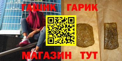 спайс Краснокаменск