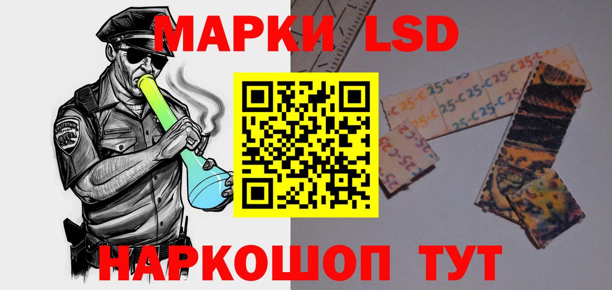 LSD-25 экстази  LSD-25 экстази кислота  Вход с VPN  Родники 