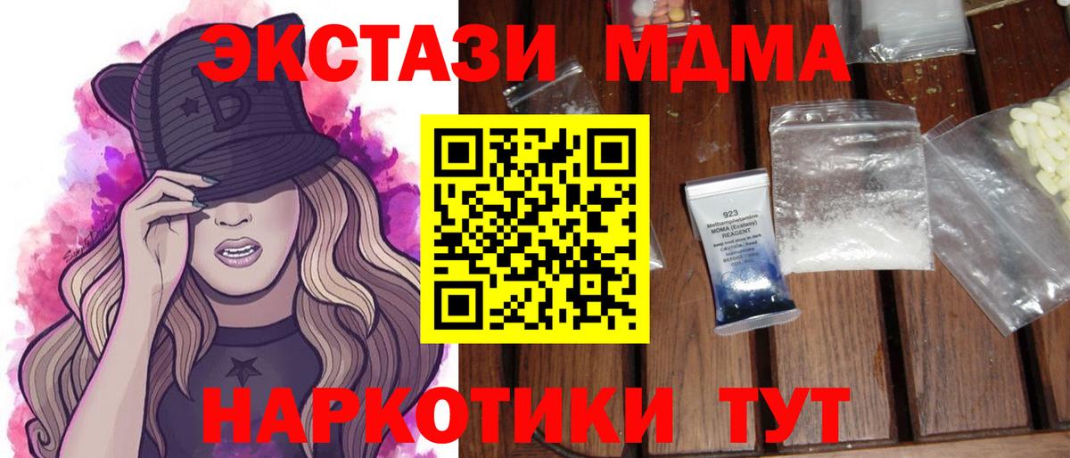 MDMA  Вход с VPN  Родники  МДМА crystal 