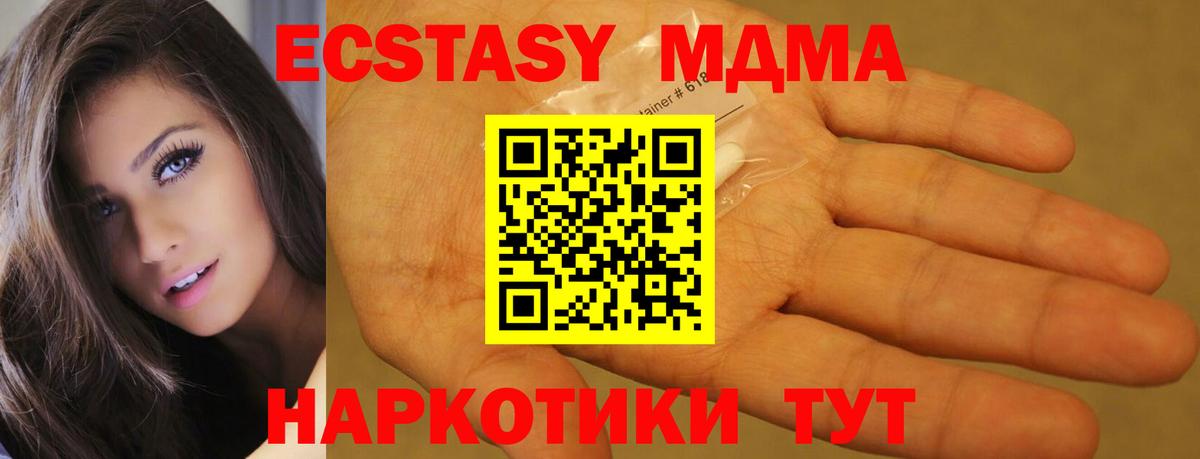 МДМА молли  МДМА  MDMA Molly  Родники 