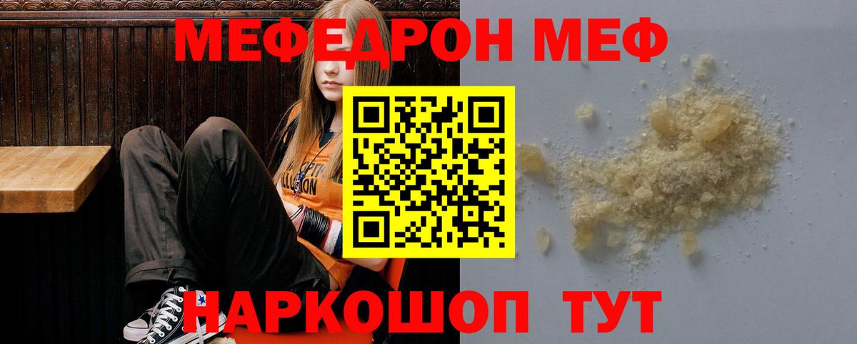 Меф мука Родники