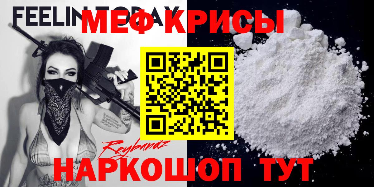 Меф мяу мяу Родники