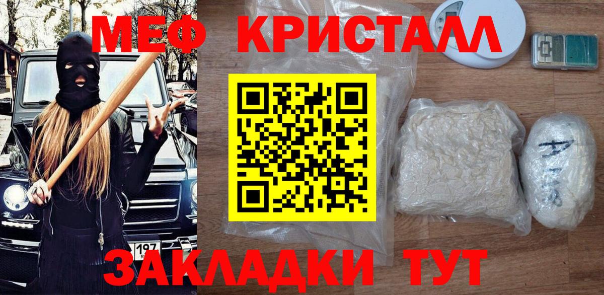 Мефедрон  Меф  МЕФ кристаллы  Родники  Меф VHQ  Вход с VPN 
