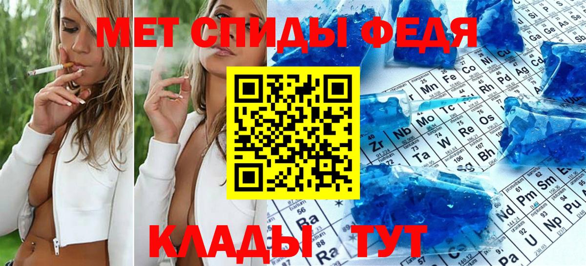 МЕТАМФЕТАМИН витя Родники